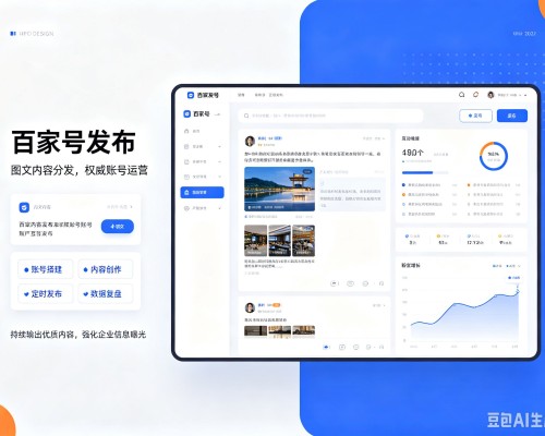 路南百家号信息发布代运营